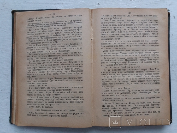 Полное собрание сочинений Оскара Уайльда 1912 год, фото №5