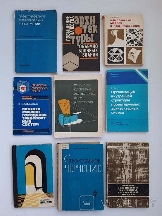 1966 г. Проектирование в архитектуре 9 шт., фото №2