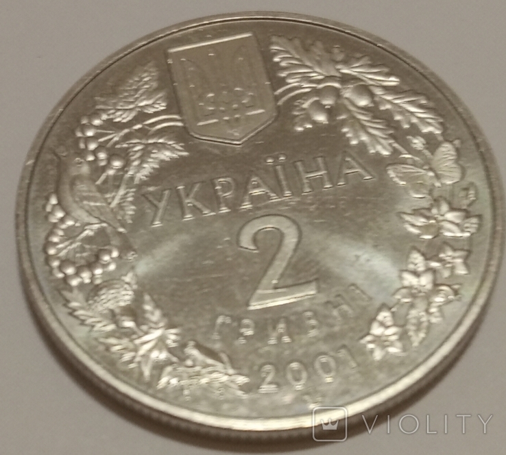 Рись звичайна. 2 гривні 2001 рік, фото №3