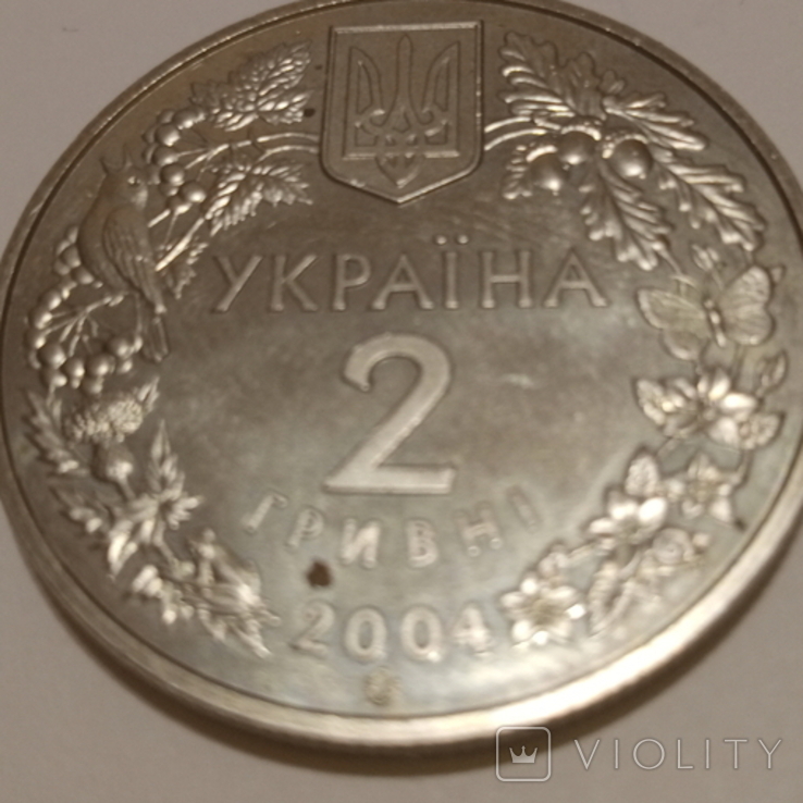 Азовка 2грн 2004 рік, фото №3