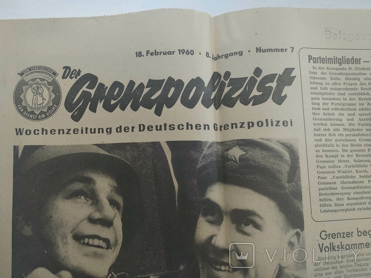 Grenzpolizist Пограничник Газета ГДР Пропаганда Коммунизм 18 февраля 1960 год