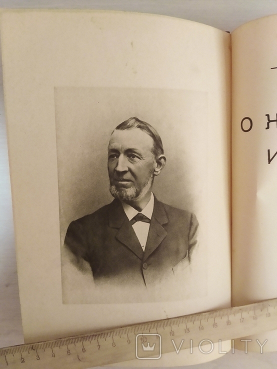 К.Гагенбек О животных и людях Прижизненное издание.Изд.В.М.Саблина Москва,1912, фото №7