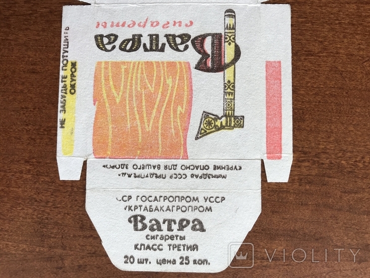 1990 Одеські сигарети «Ватра», фото №7