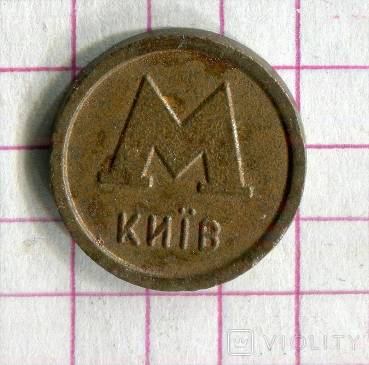 Metropolitan, Kyiv, Bank Aval, photo number 3