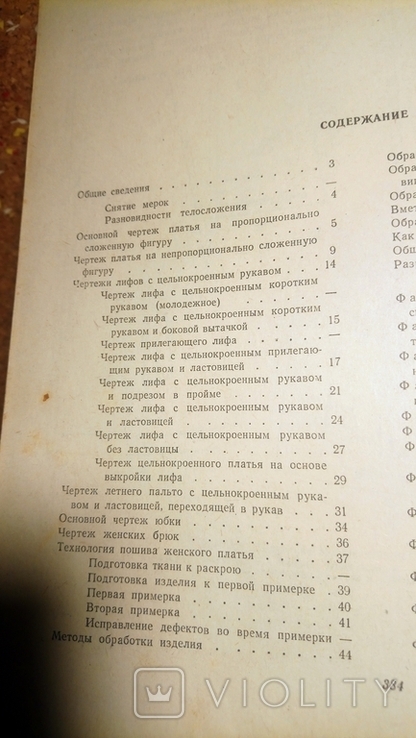 Книга 100 фасонов женского платья. 1962г., фото №11