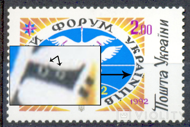 1993р.№27, Форум українців, 1 марка з різновид.Р1