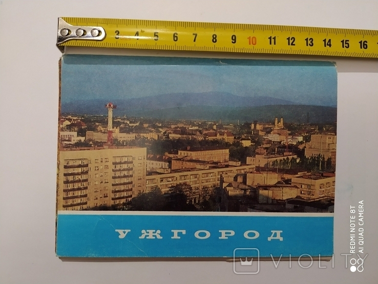 Комплект листівок. Ужгород .1981 р. 10 шт.