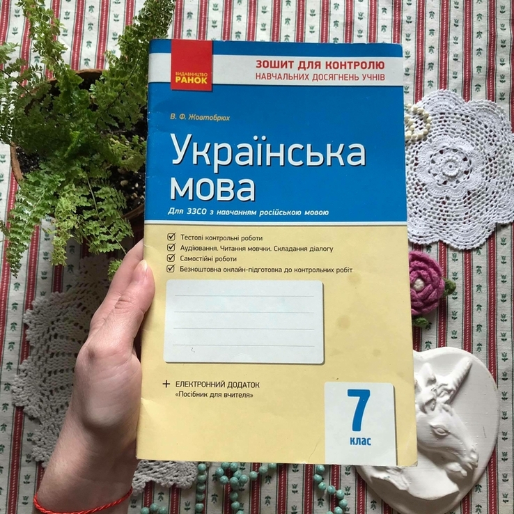 Зошит для контролю Жовтобрюх "Українська мова 7 клас", фото №2