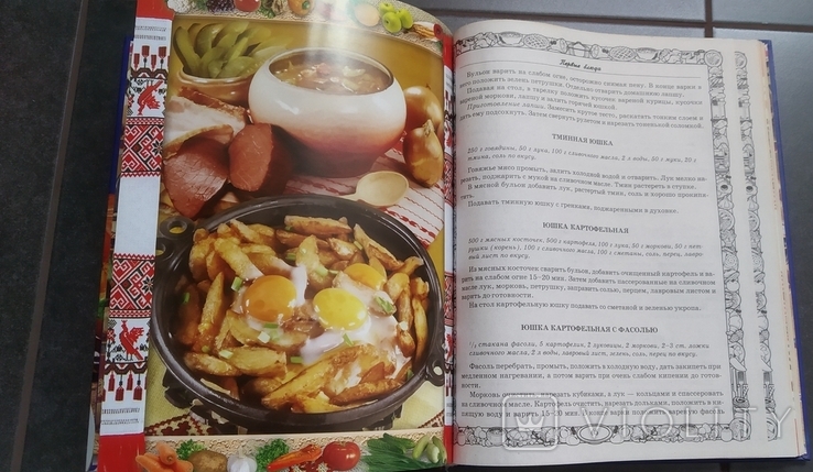 Книга "Домашняя украинская кухня" Золотая колекция, фото №7