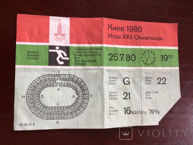 Билет на Олимпийские игры 1980, фото №2