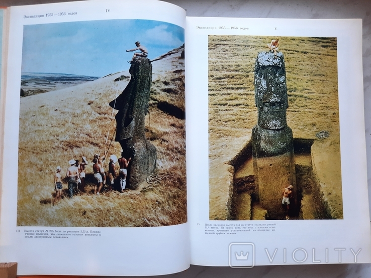 Искусство острова Пасхи (Альбом-каталог), фото №3