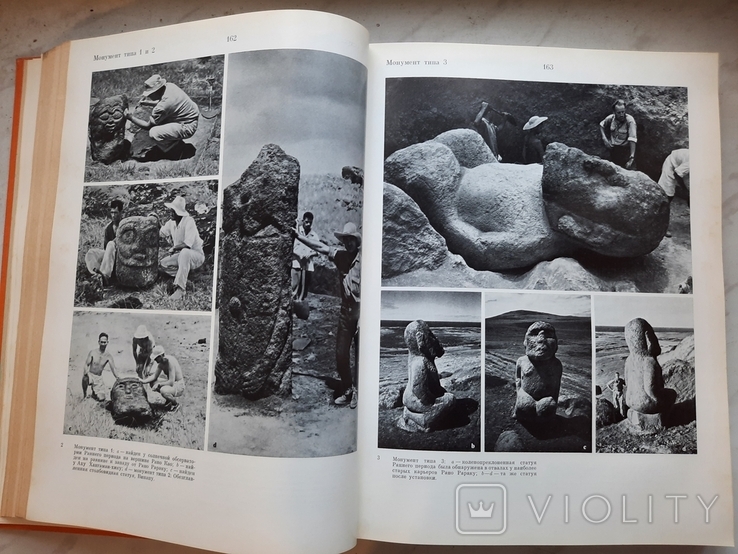 Искусство острова Пасхи (Альбом-каталог), фото №7