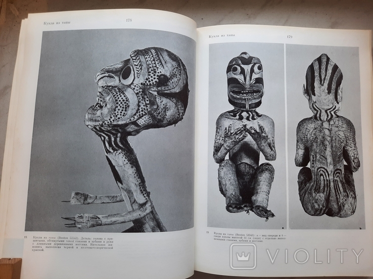 Искусство острова Пасхи (Альбом-каталог), фото №8