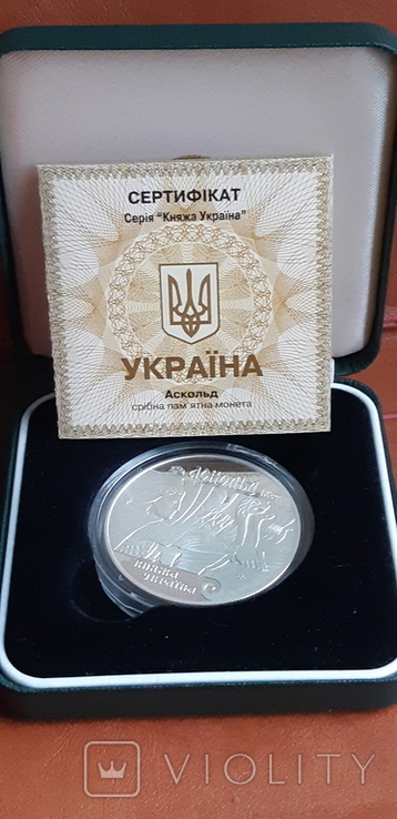 Україна 10 гривень 1999 р Княжа Україна - Аскольд