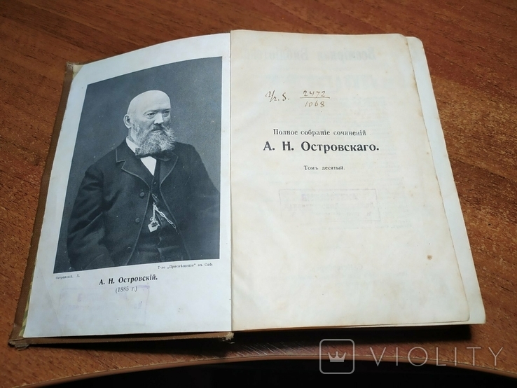 5 книг 1874г. А. Н. Островского Том 1, 3, 4, 8, и 10, фото №7