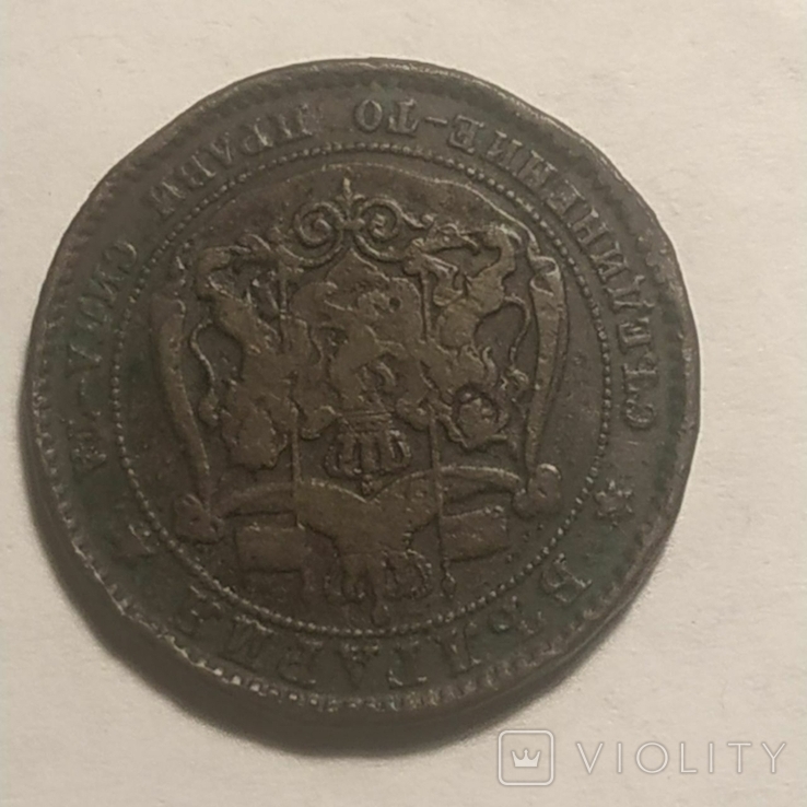 Болгария 10 стотинок, 1881, фото №2