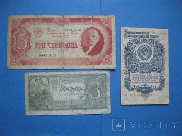 1 рубль 1947 + 3 рубля 1938 + 3 червонца 1937
