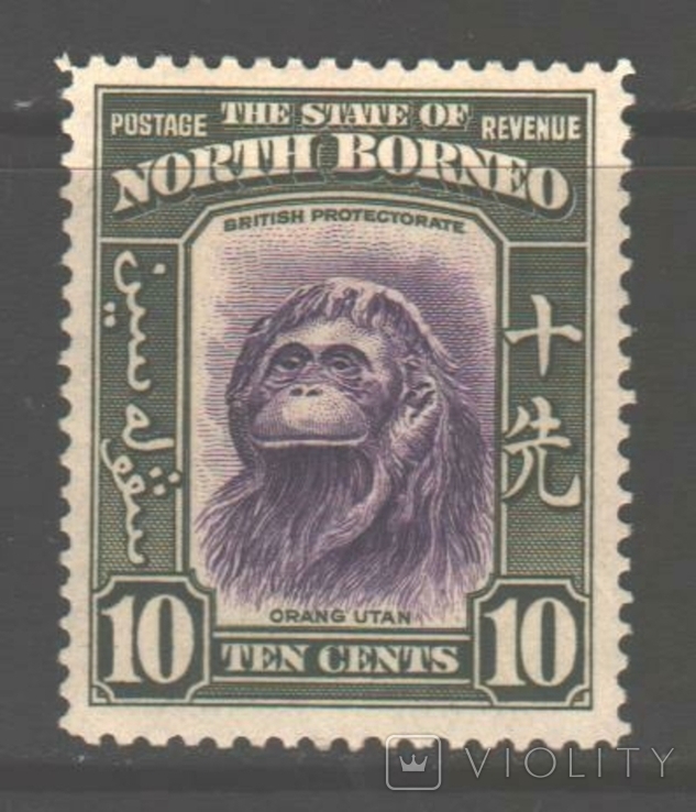 Брит. колонии. Сев. Борнео. 1939. Орангутан, 10 ц.*.