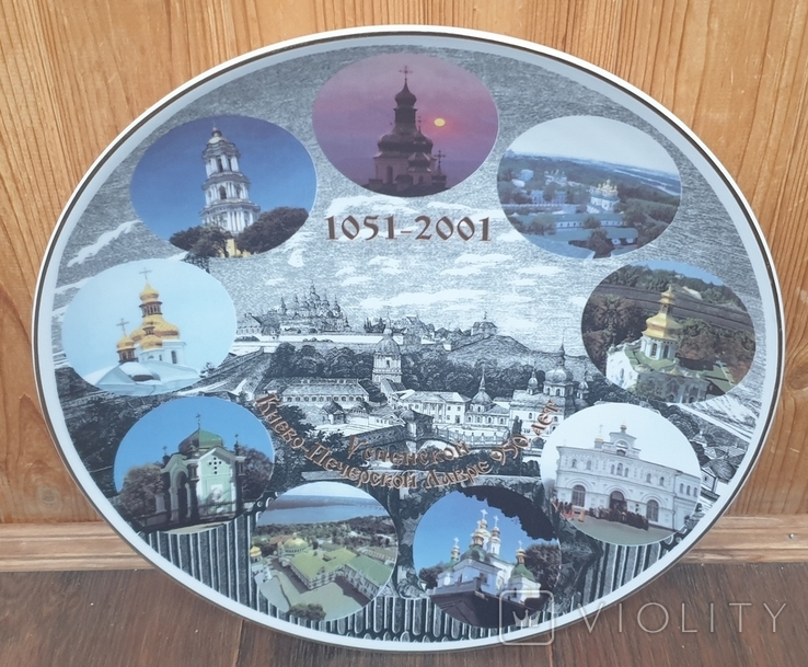  Тарелка сувенирная с изображением Киево Печерской Лавре 950 лет., фото №7
