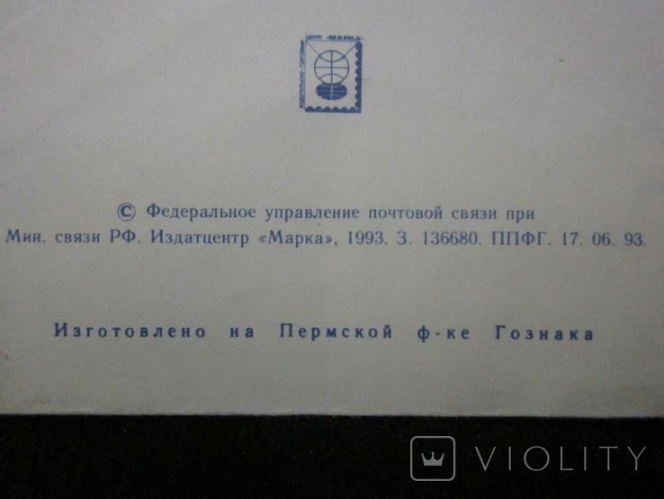 Авиа Конверт России 1993 года. 7 марок 5 видов, чистый, новый., фото №6