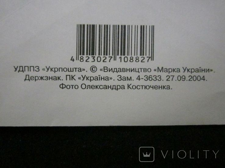 Почтовый конверт Украины 2004г. чистый., фото №6