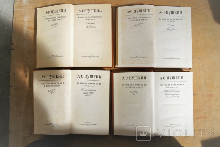 А.Пушкин .2.3.4.5 томы, фото №4