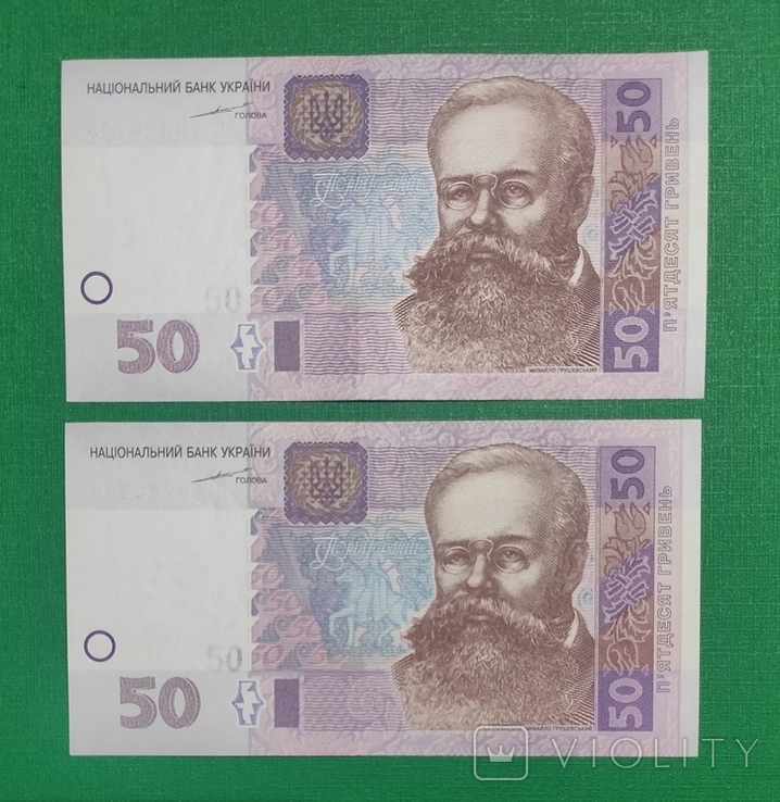 50 гривень 2004 номера подряд, фото №5