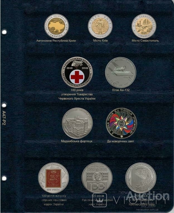 Комплект листов для юбилейных монет Украины 2018 года, фото №3