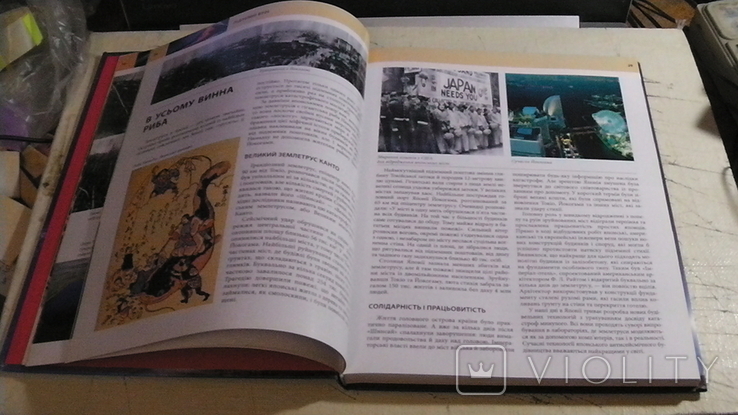 Коли планета божеволіє. Природні катастрофи. Стадник О. Г., фото №5