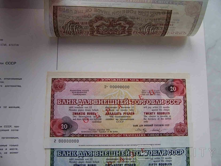 Дорожные чеки 1987 Образцы в буклете. Банк для Внешней торговли СССР. Первый выпуск, фото №5