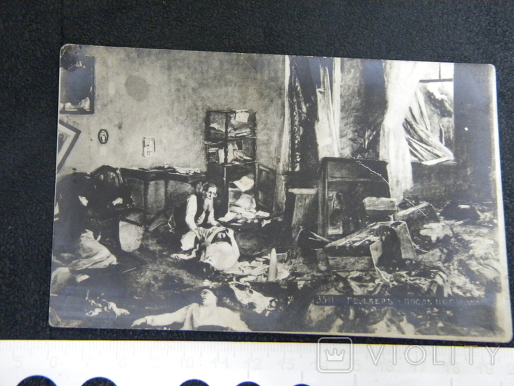 Геллеръ- После погрома. 1906 год