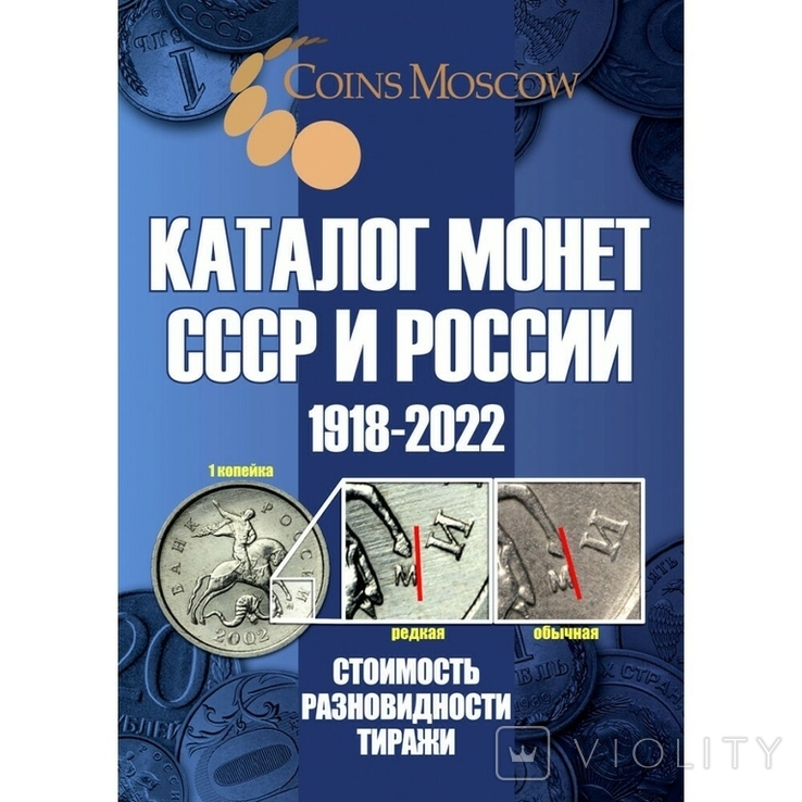 Новый Каталог 2022 Года