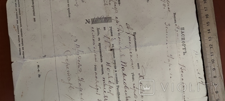 Паспорт Харьковской губернии,г. Ахтырка(бланк 1914г.), фото №6