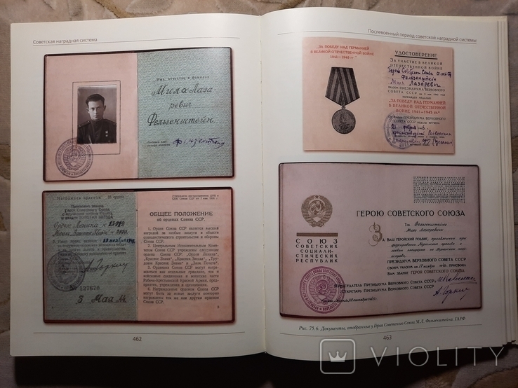 Советская наградная система Всего 1000 тираж, фото №7