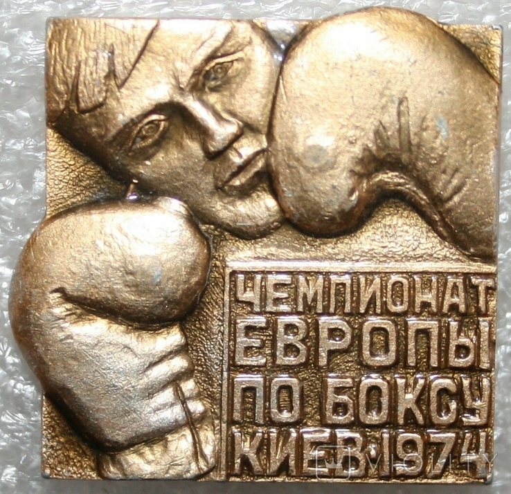 Значок "Чемпионат Европы по боксу.Киев-1974 г." (СССР)