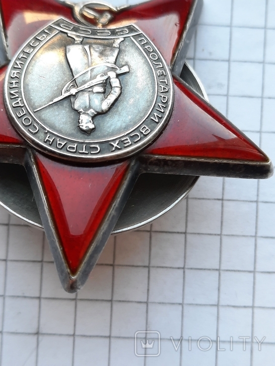 Орден Красной Звезды, фото №4
