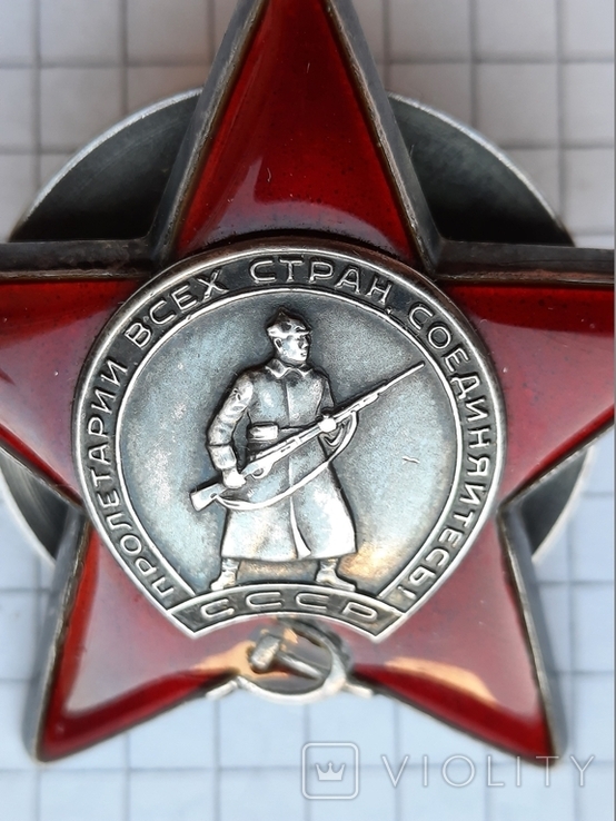 Орден Красной Звезды, фото №6