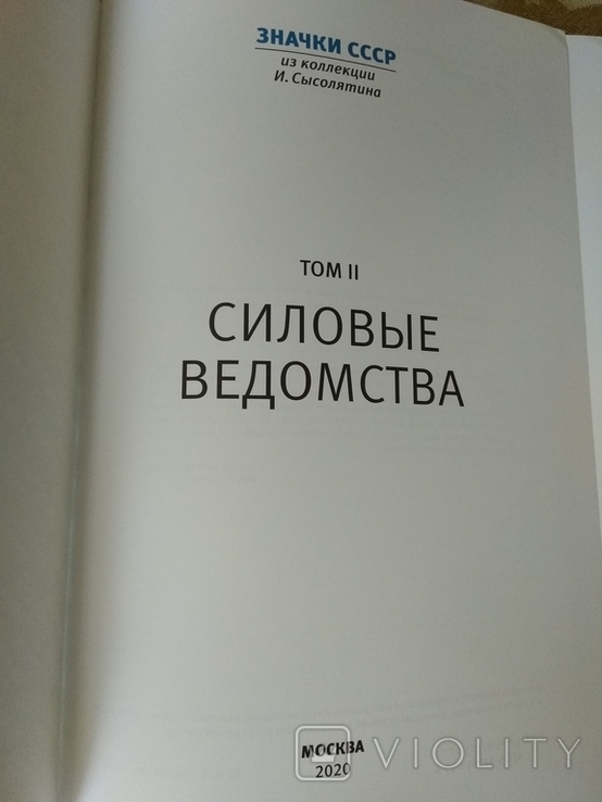 Строителю канала Москва-Волга, фото №9