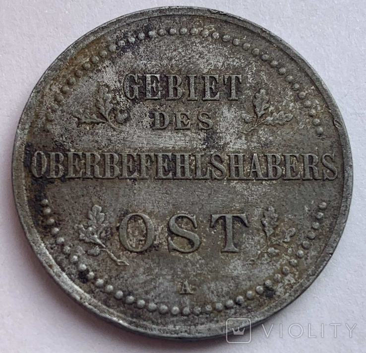 Лот из 3-х оккупационных монет 1916 г., фото №8