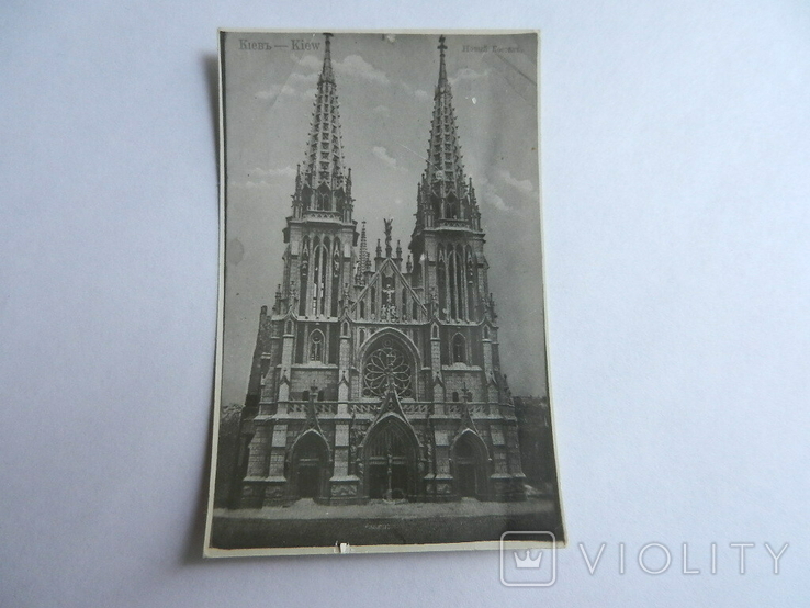 Киев Новый костел Фото с открытки