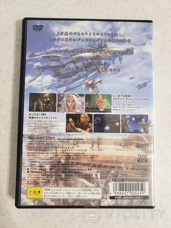 Final Fantasy XII (ps2, ntscj), фото №3