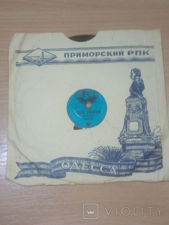 Пластинка для патефона. Одесса ., фото №2