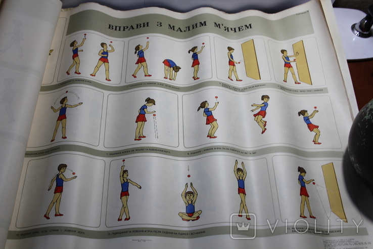 Плакаты школьные. физкультура. 16 штук. СССР. на Украинском, фото №6