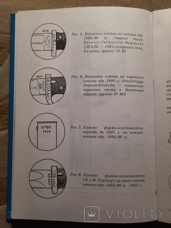 Нимецкие клинки и клейма, фото №10