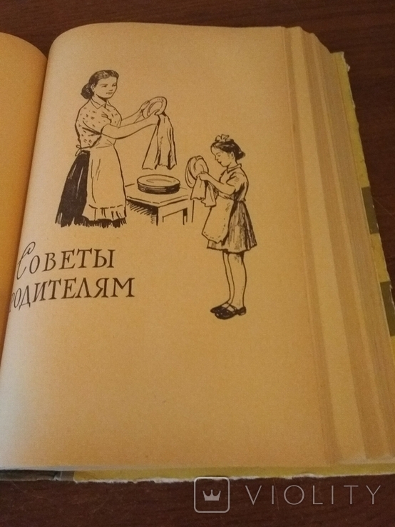 Книга полезных советов-Минск 1960 г.-874 стр., фото №13