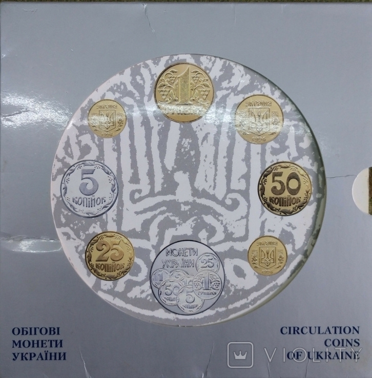 Набор обиходных монет 1996 год картон