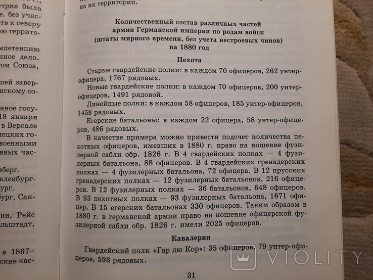 Холодное оружие Немецких Государств, фото №3