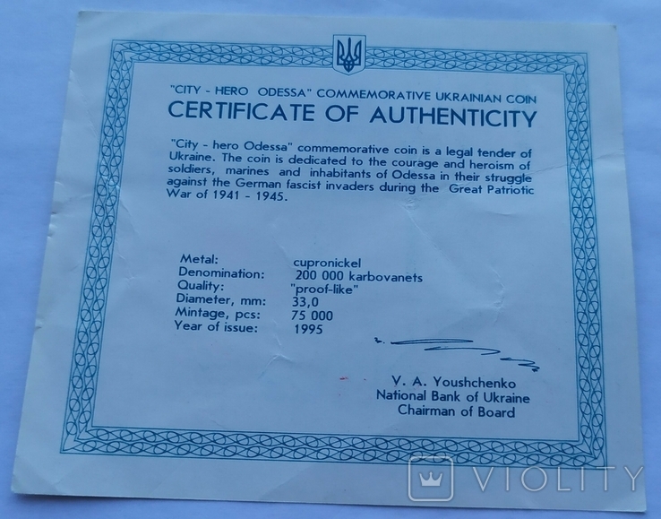 Сертифікат до монети Одеса, 200000 крб, 1995 рік, Город герой Одесса, фото №5