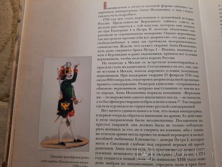 Энциклопедия Русской Армии Всего 2000 экз, фото №3