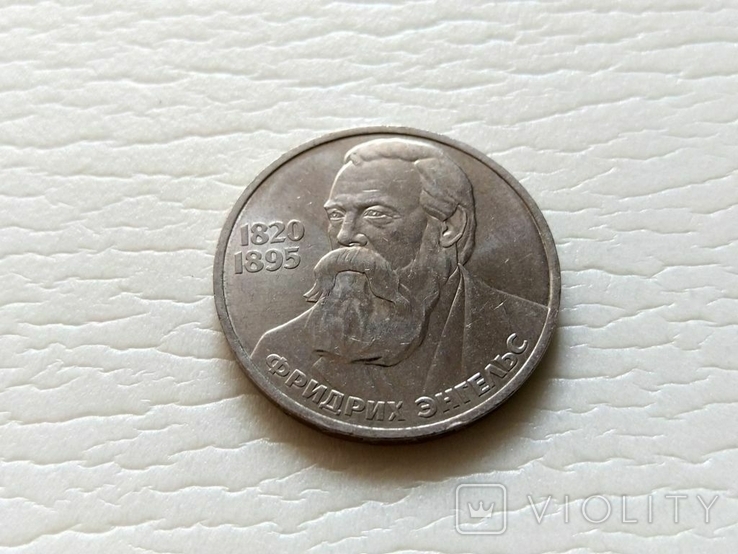 СССР Энгельс 1 рубль.